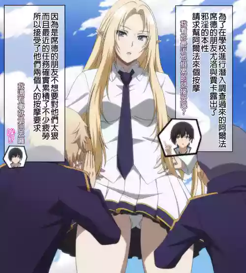 Mob Futari ni Iroiro Sareru Alpha | 被路人做各式各樣事情的阿爾法圖