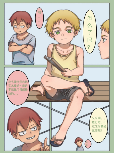 第3頁圖