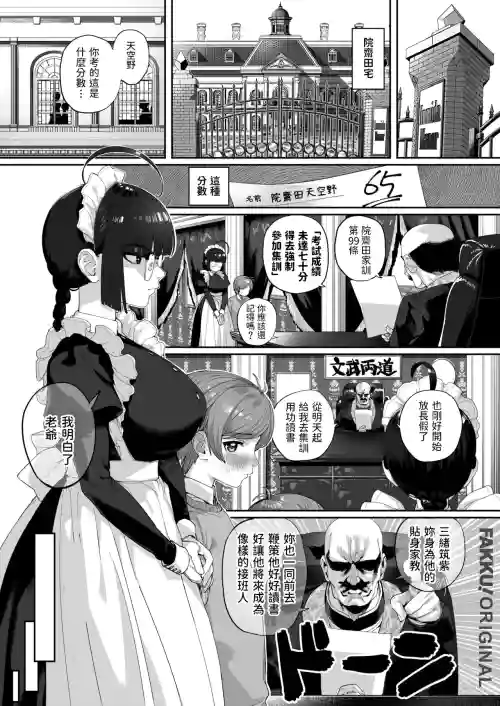 一人前になるまえに圖