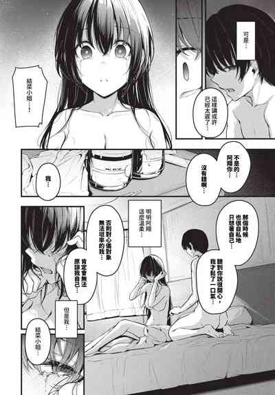 第111頁 封面 - HaSM.cc