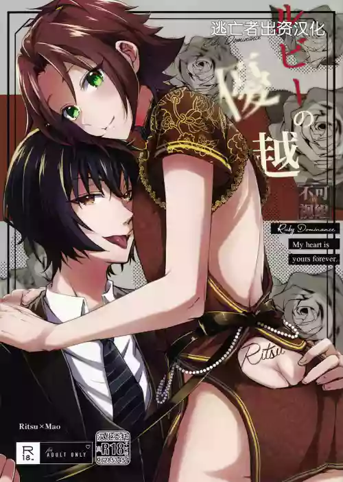 ルビーの优越图