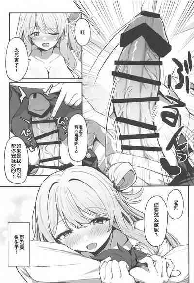 第7页图