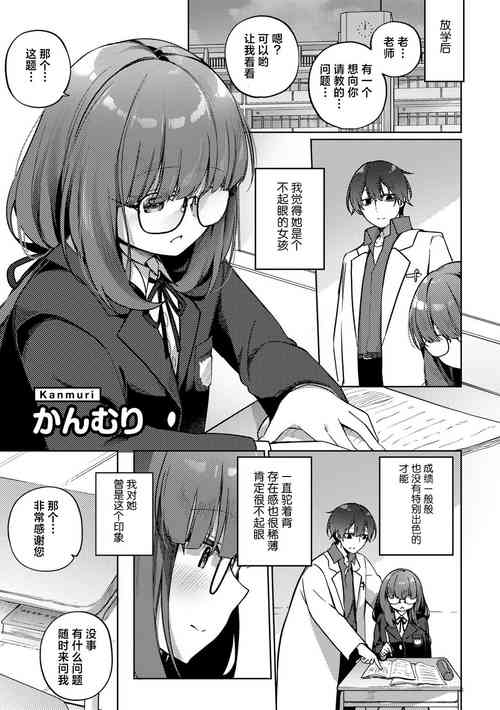 押しかけ地味子の性事情图