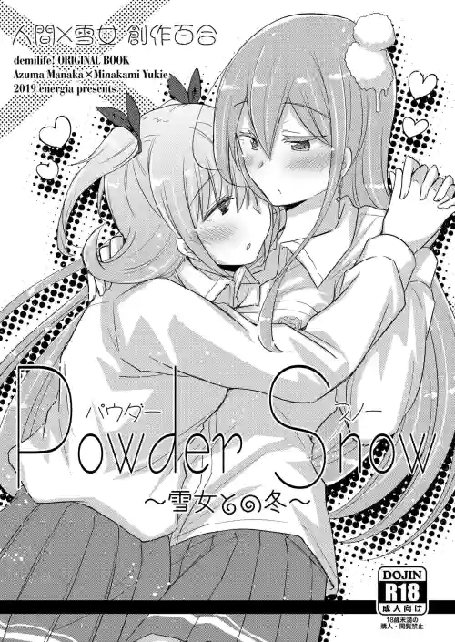 Powder Snow| 细雪图