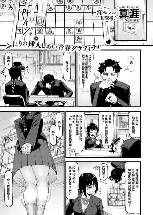わたしたちの投了図圖