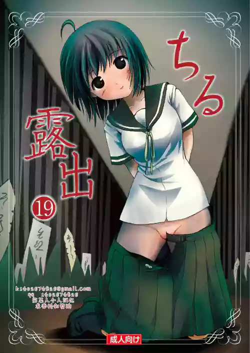 琪露露出 19圖