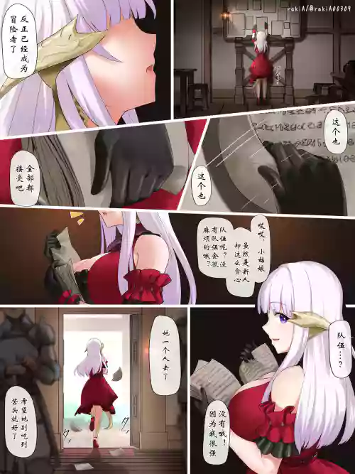 莉莉絲醬（OC）在奇幻風格世界裡玩冒險者遊戲圖