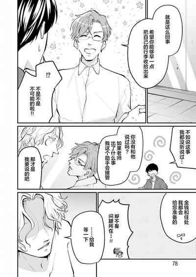第79页图
