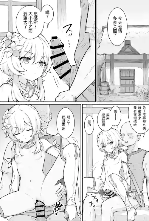 抜いてくれる蛍ちゃん 後編圖