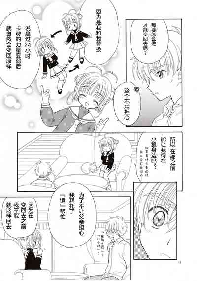 第11页图