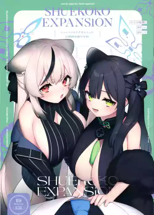 Shuekoko Expansion - Live for oppai loli, Die for oppai loli图