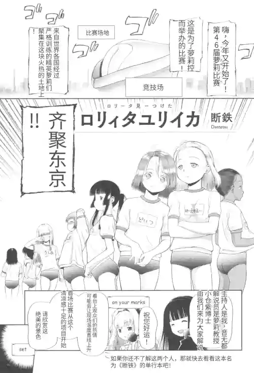 ロリターユリイカ图