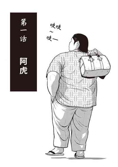 第3页图
