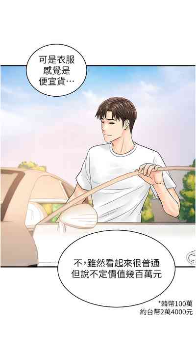第267页图
