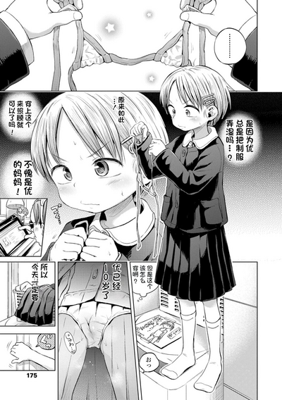 第175页图