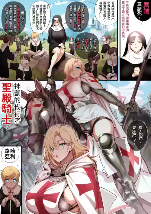 侵略性争.莱格尼察之战图