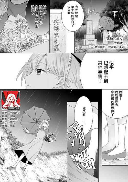 死神和處女圖