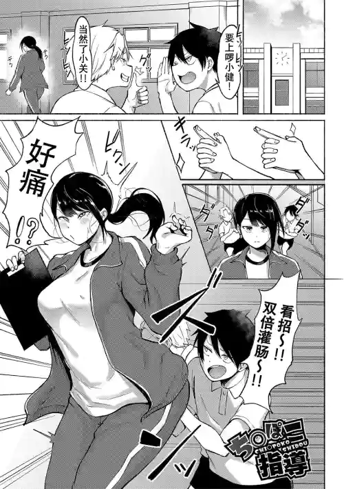 ち○ぽこ指導圖