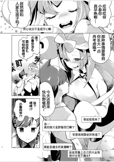 第7页图