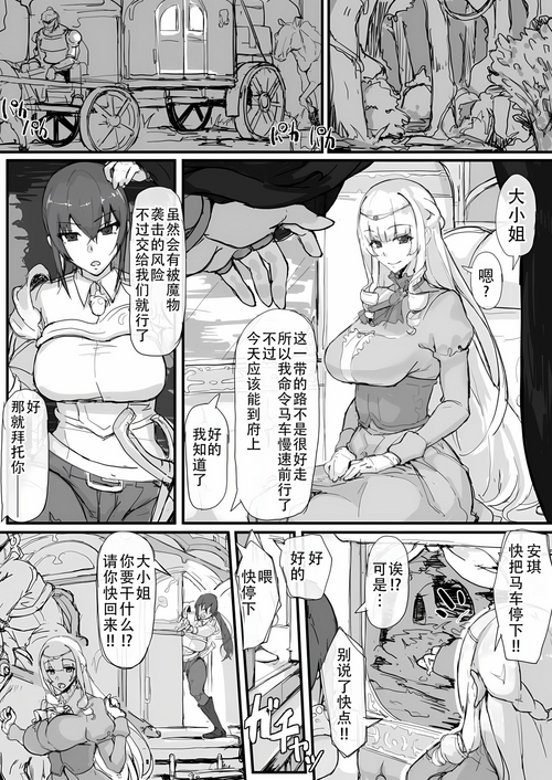 お嬢様と眠り猿圖