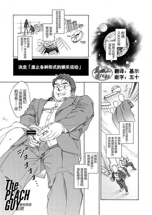 那個男人圖
