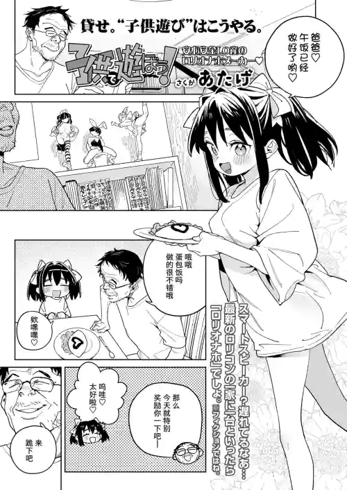 子供で遊ぼう! 封面 - HaSM.cc