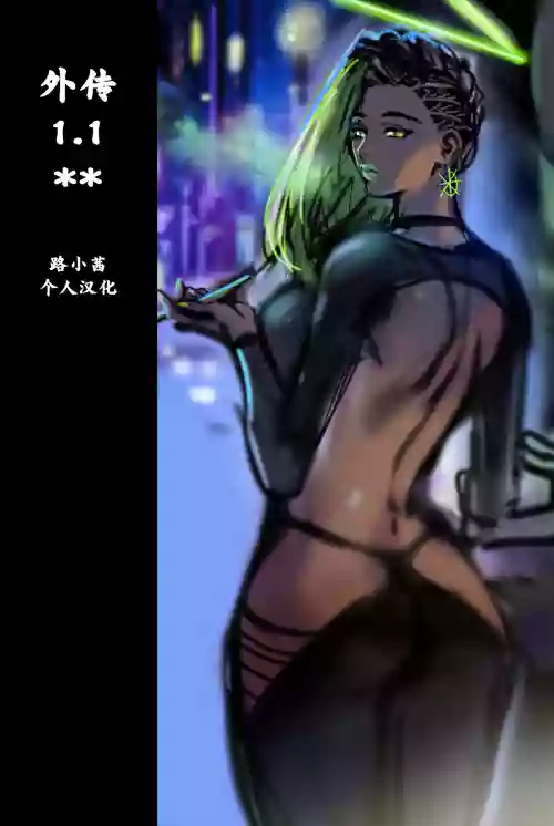 我把身體賣給了神明·卡戎娜外傳 | I Sold My Body to a God Chapter Side Story 1圖