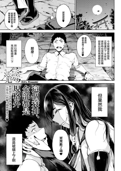 灾い転じて厄となす♥图