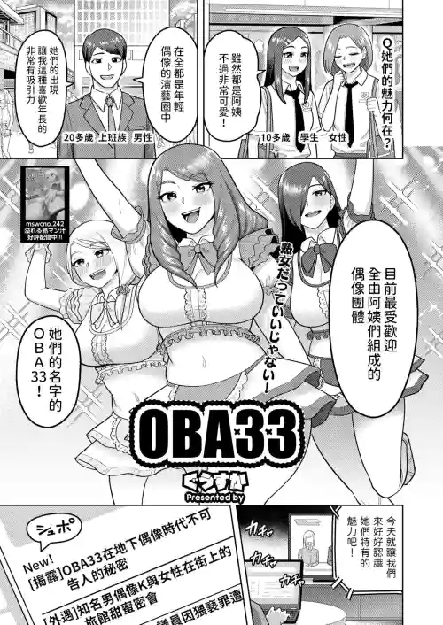 OBA33圖