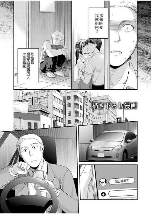 親友に彼女が寢取られた話 描き下ろし漫畫圖