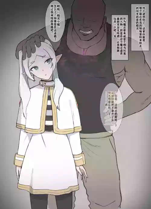 フリーレン 魔法道具で支配され快楽堕ち图