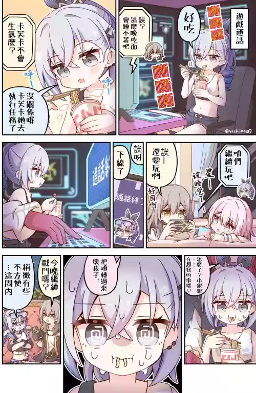 崩壞星穹鐵道圖