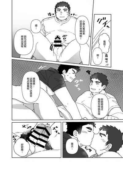 第19頁 封面 - HaSM.cc