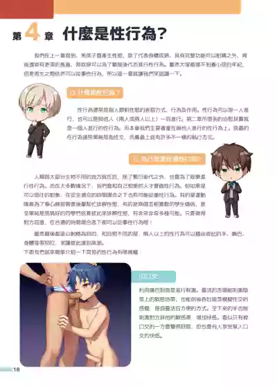 第19頁圖
