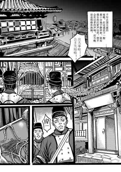 第3页图