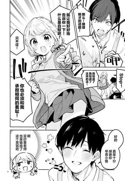 第7页图