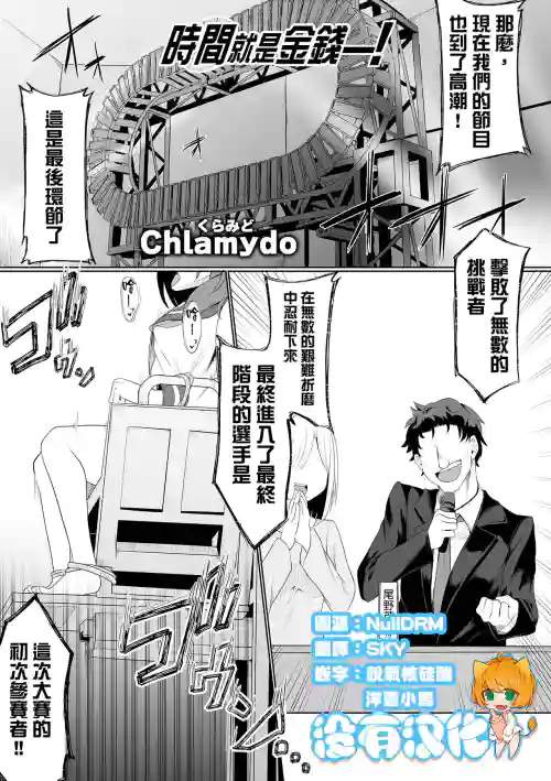 Time is money ！ | 時間就是金錢 ！圖