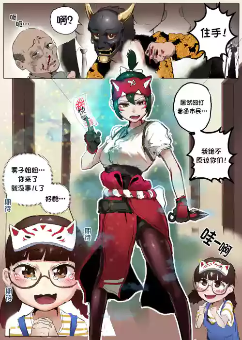 雾子&雾子妈妈 群交图