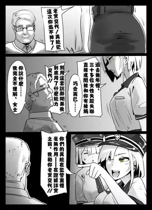 （Kerberus）Case #1 Psychic Cream图