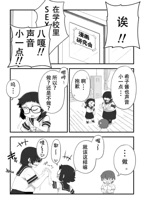 僕は漫研専屬ヌードモデル 描きおろし漫畫 母親SEX？編、制服SEX編圖