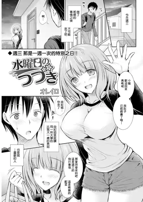 水曜日のつづき图