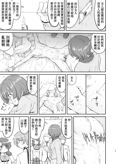 第79頁圖