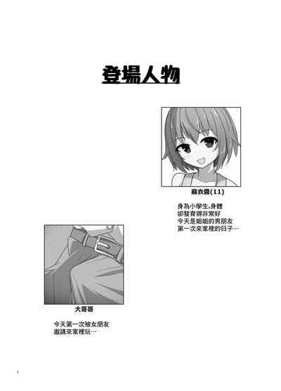 第3頁圖