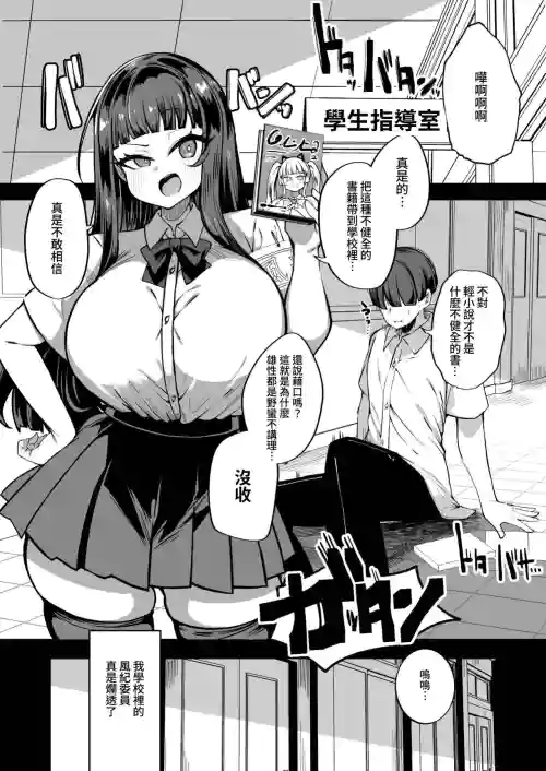 改変チートアプリで好き放題しまくる話圖