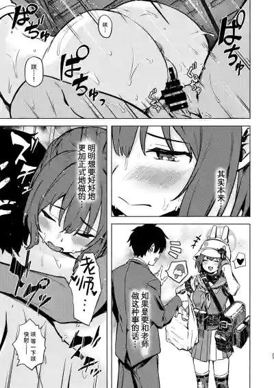 第23页图
