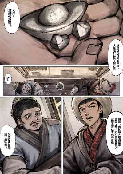 第79页图