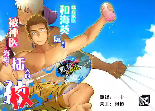 [Itto 一十 Mentaiko ♂めんたいこ♂ 躲著家臣和海葵玩耍後被神醫“海鰻”插入的孫]圖