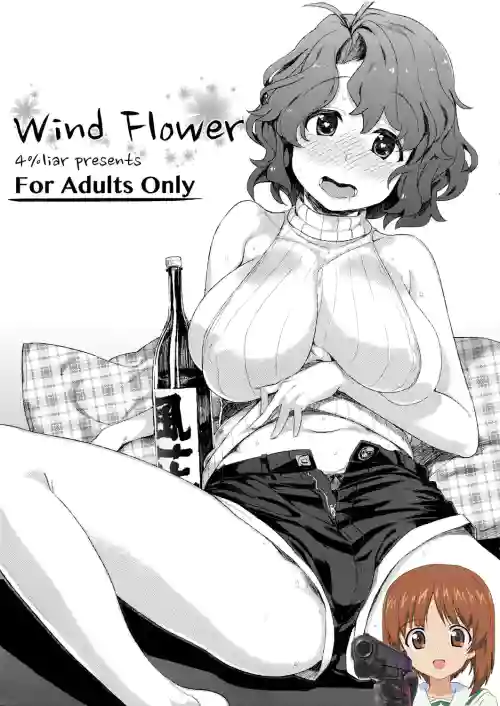 Wind Flower圖