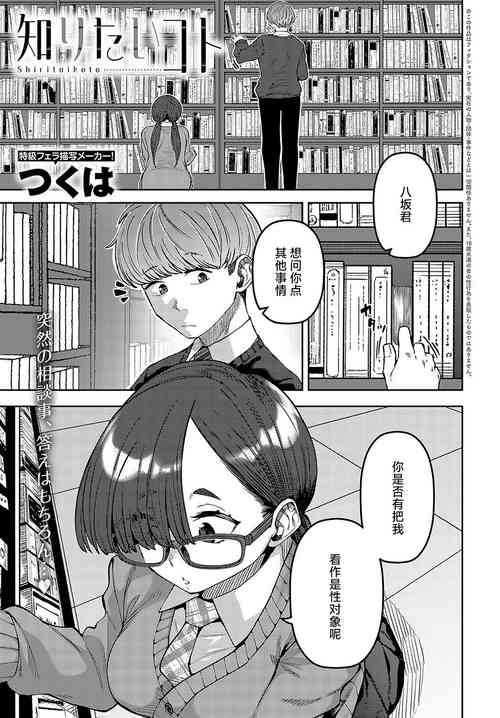 知りたいコト圖