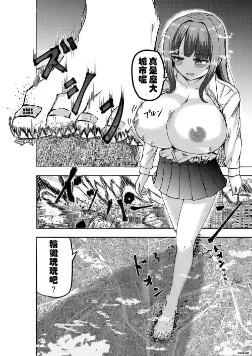 被檢體少女與城市的味道圖